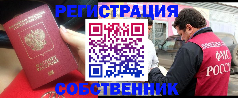прописка для школы в Кизеле