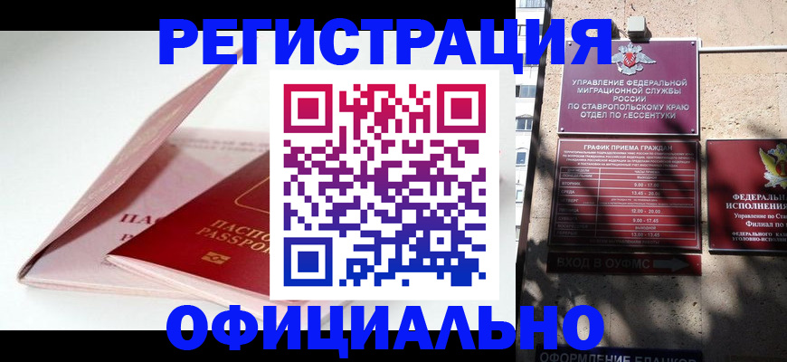 прописка паспорт в Кизеле