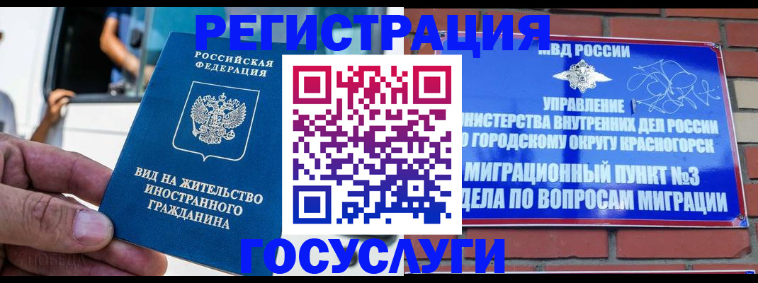 прописка иностранных граждан в Кизеле