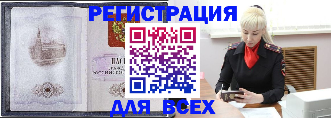 прописка для школы в Кизеле