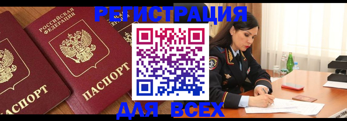 прописка гарантия в Кизеле